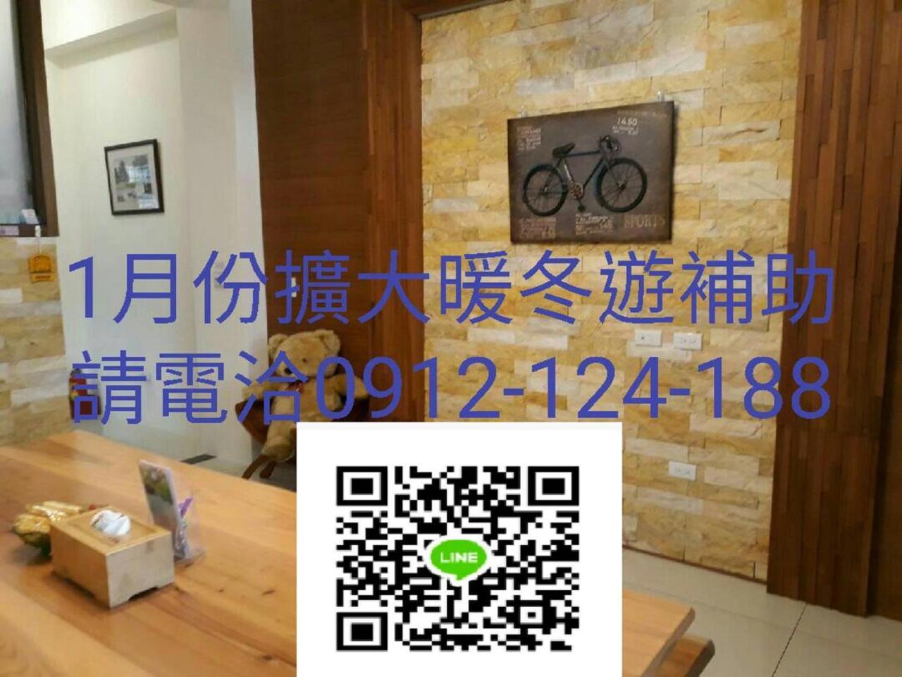 Light Travel Apartment Luodong Bagian luar foto